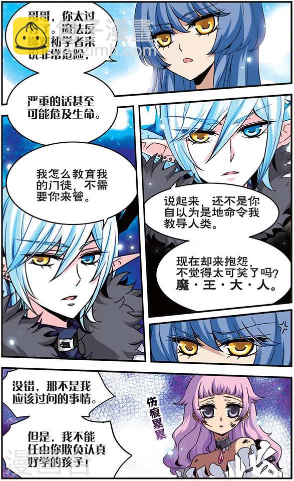 第10话 很高兴认识你1