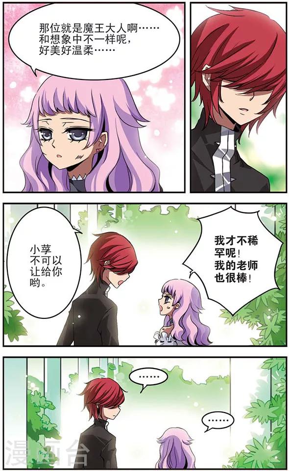 第10话 很高兴认识你4