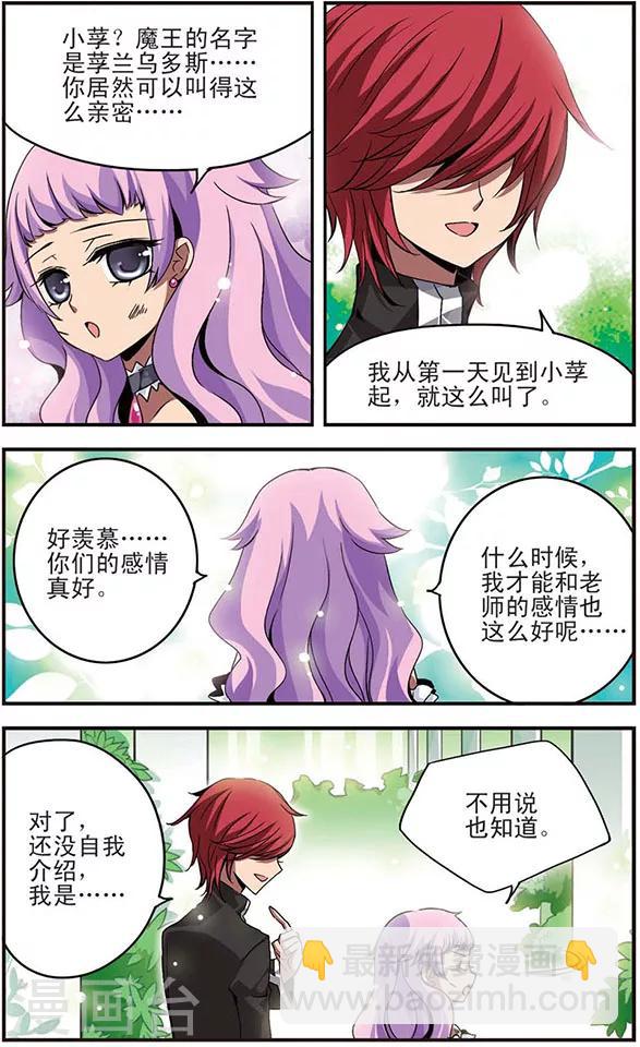 第10话 很高兴认识你5