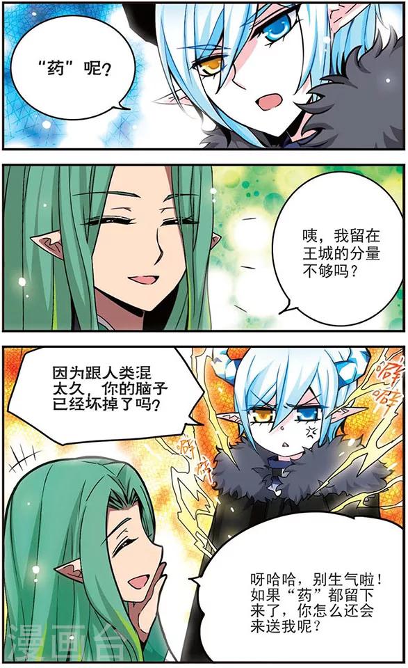 第12话 共生1