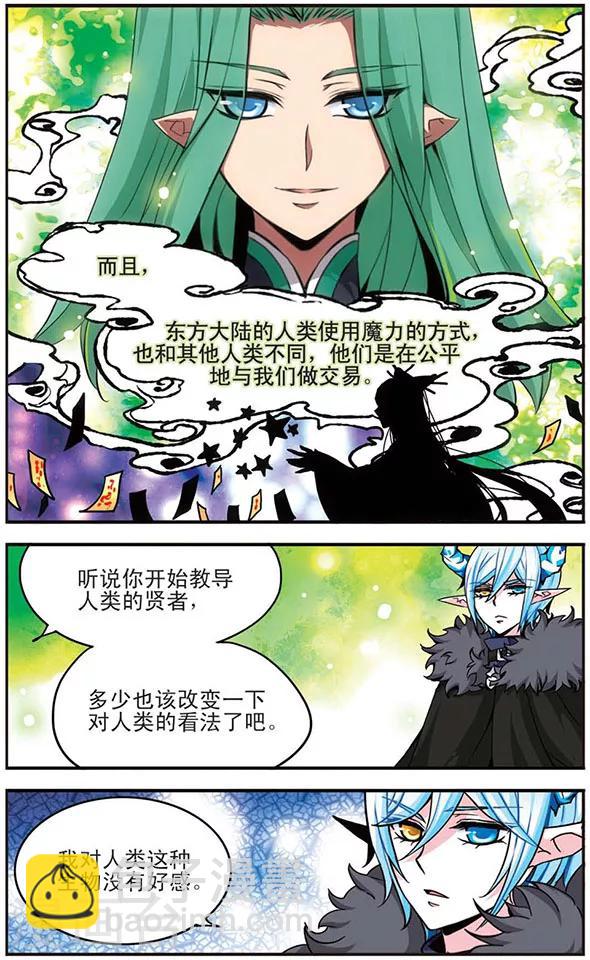 第12话 共生4