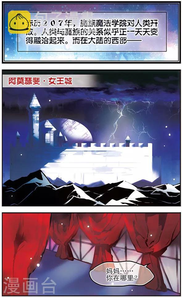 第12话 共生8