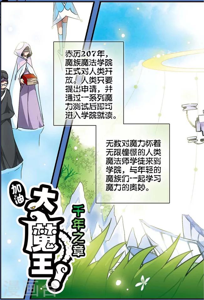 第13话 贤者0