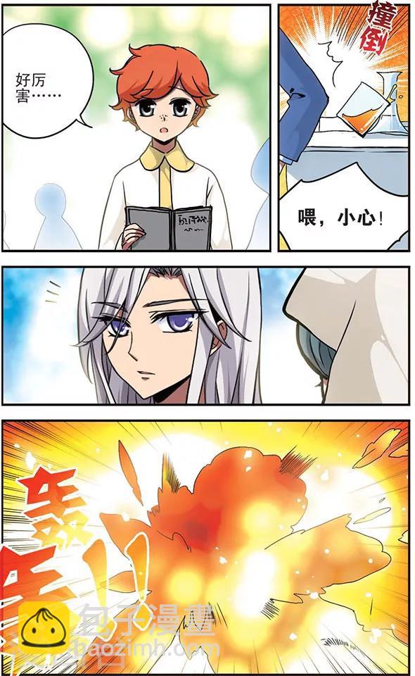 第13话 贤者4