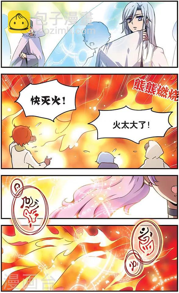 第13话 贤者5