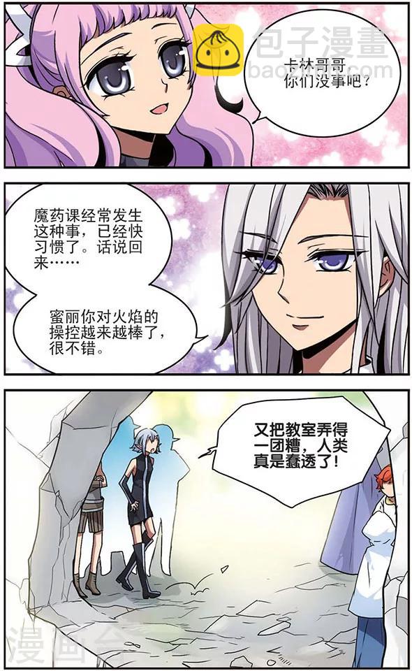 第13话 贤者8
