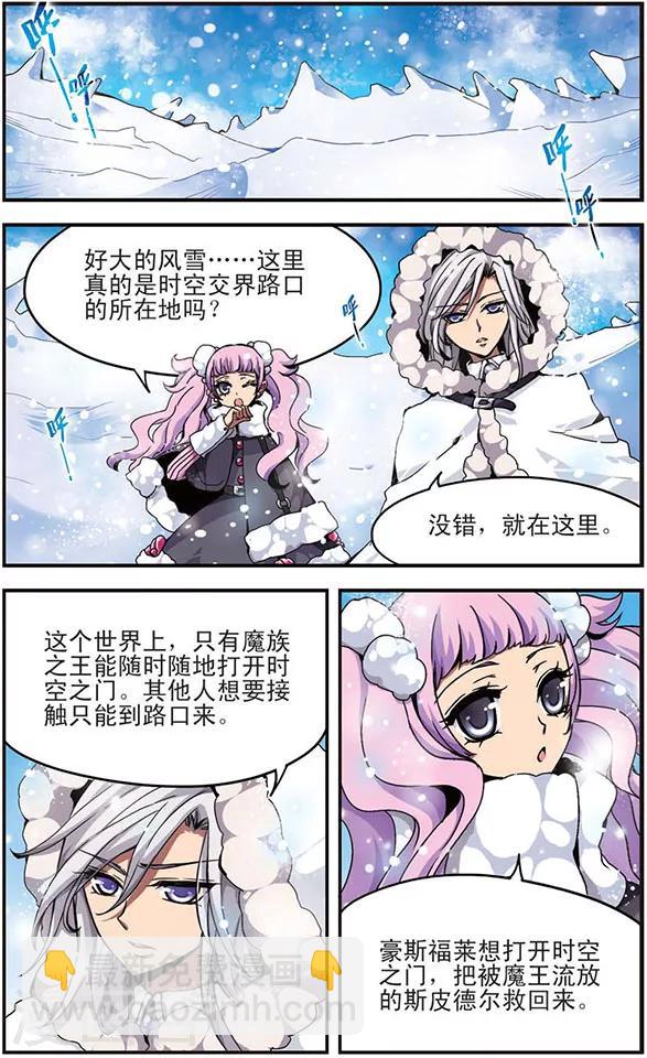 第21话 火之羽，风之翼1