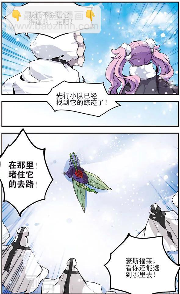 第21话 火之羽，风之翼2