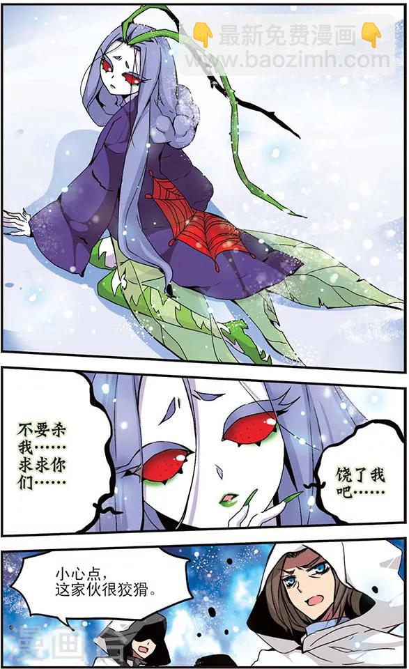 第21话 火之羽，风之翼3