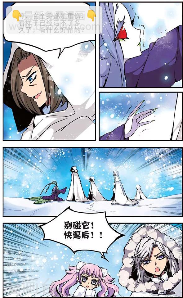 第21话 火之羽，风之翼4