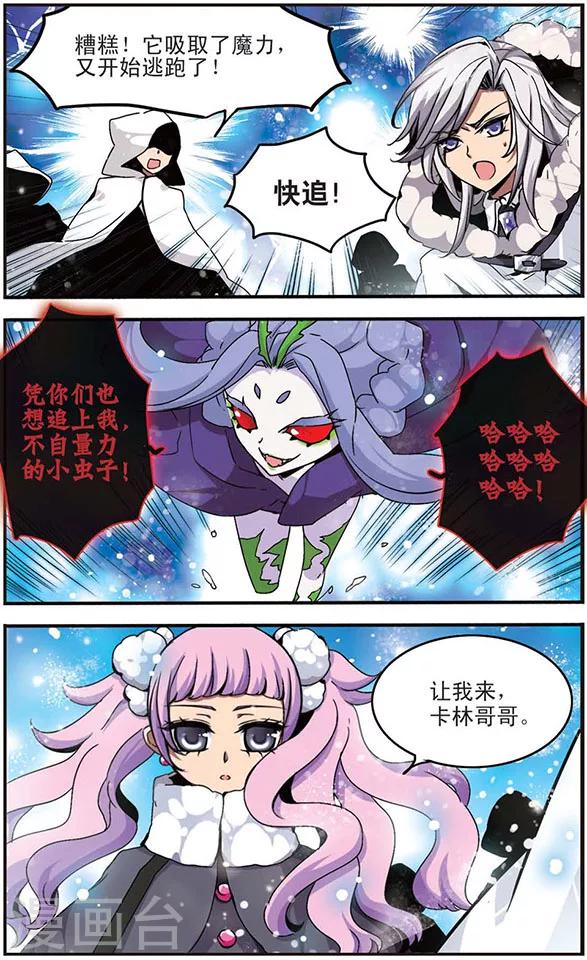 第21话 火之羽，风之翼7