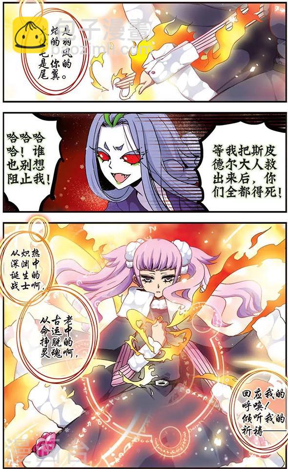 第21话 火之羽，风之翼8