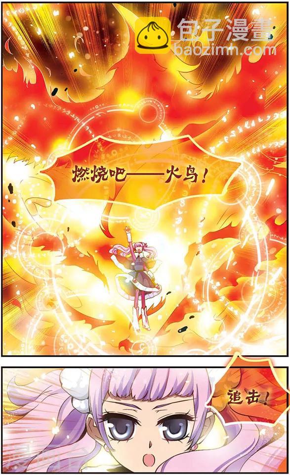 第21话 火之羽，风之翼9