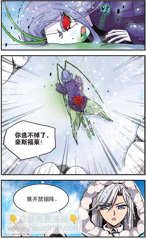 第22话 血祭禁咒1