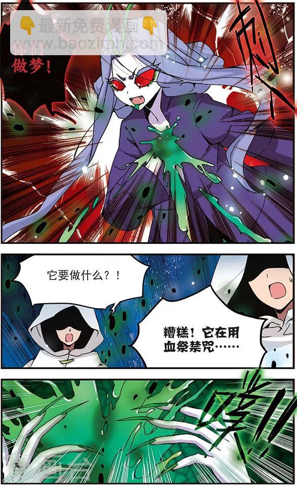 第22话 血祭禁咒3