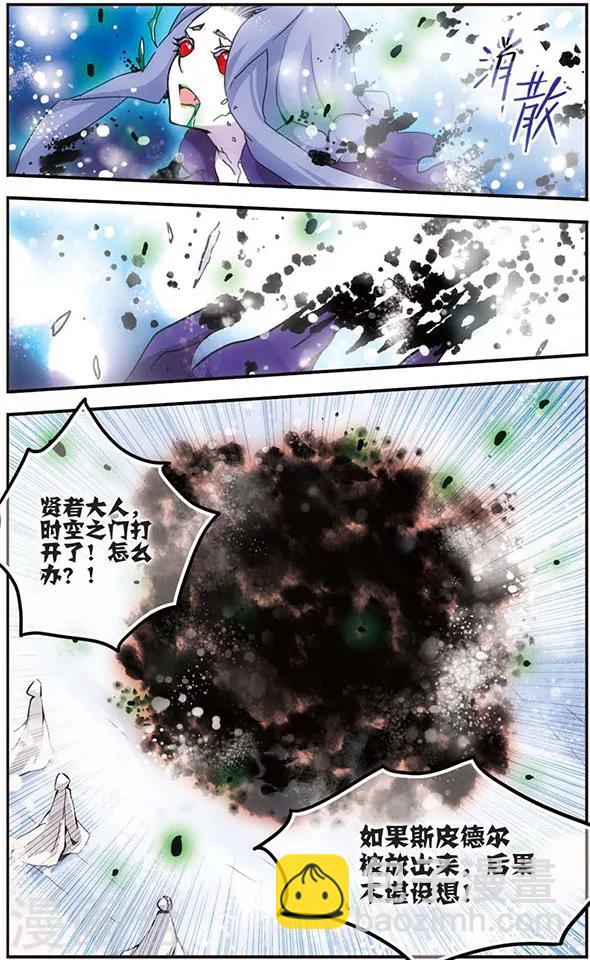 第22话 血祭禁咒6