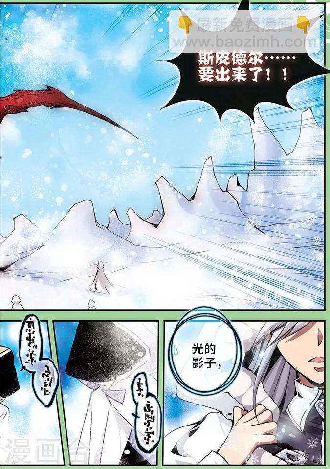 第22话 血祭禁咒9