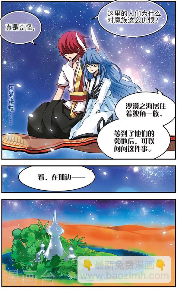 第28话 错过的心意1