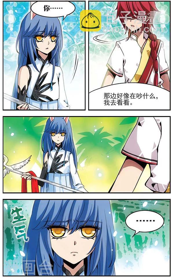 第28话 错过的心意10