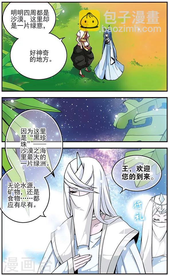 第28话 错过的心意2