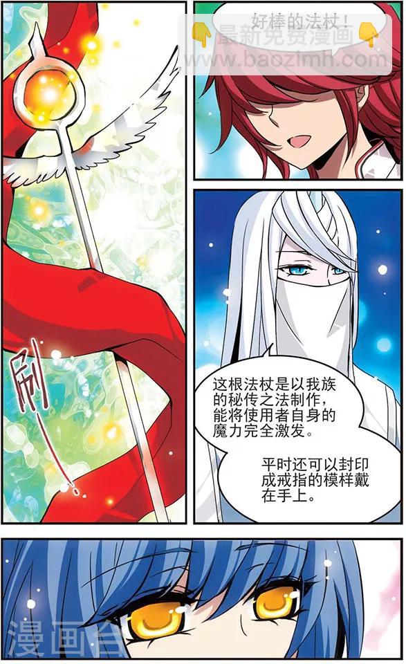 第28话 错过的心意5