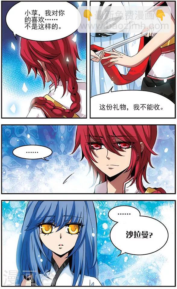 第28话 错过的心意9