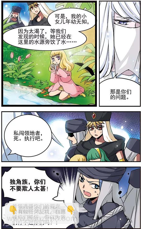 第29话 矛盾2