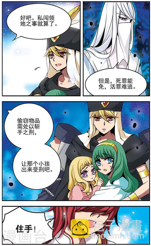 第29话 矛盾4
