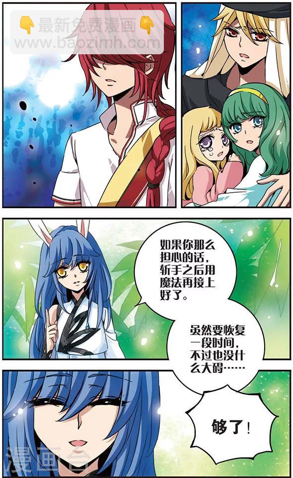 第29话 矛盾8