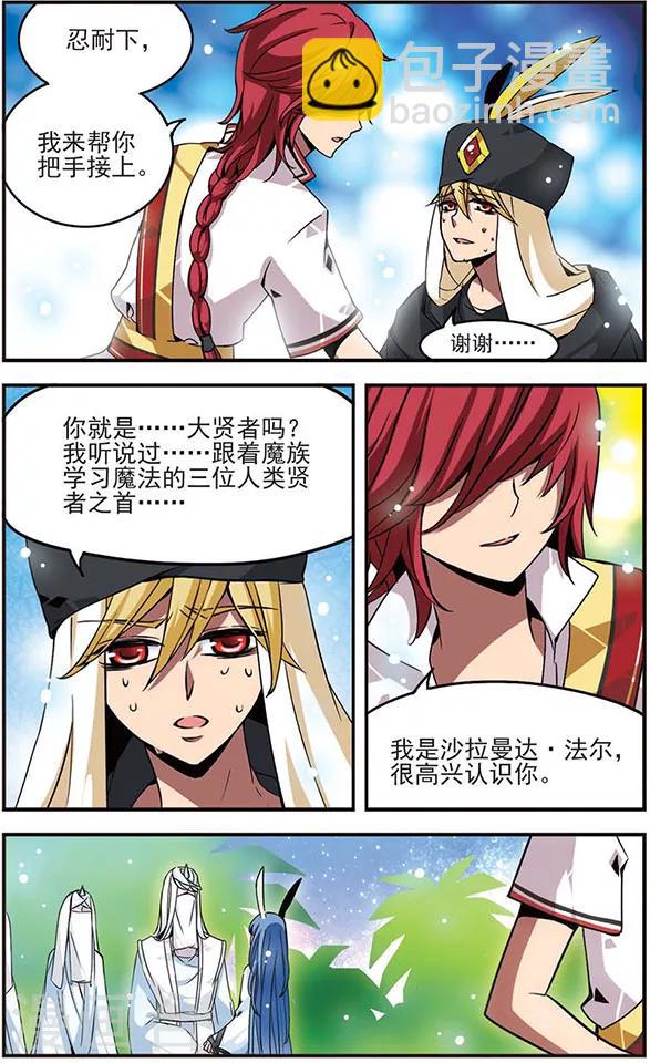 第31话 生气的理由1