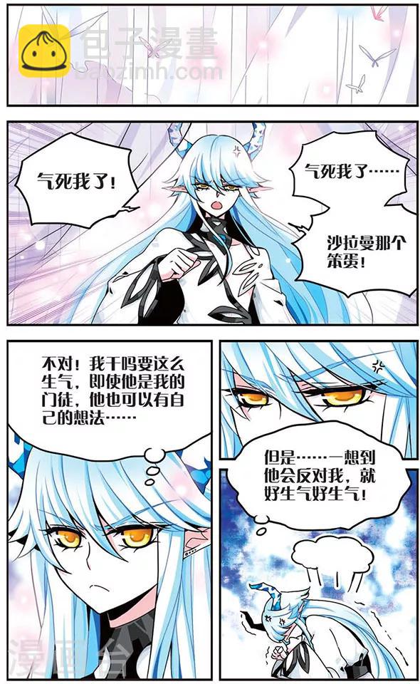 第31话 生气的理由10