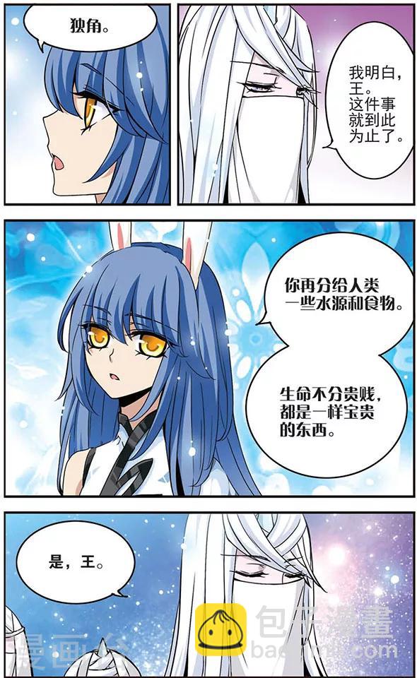 第31话 生气的理由2