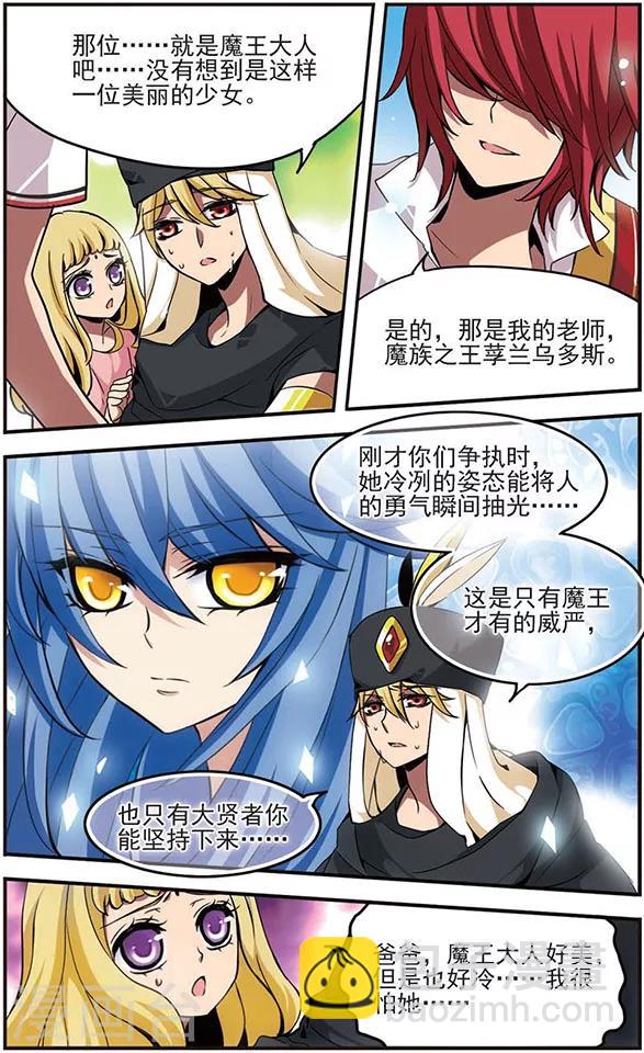 第31话 生气的理由3