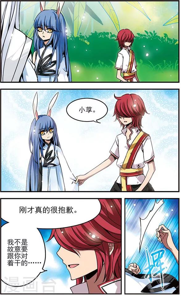 第31话 生气的理由5