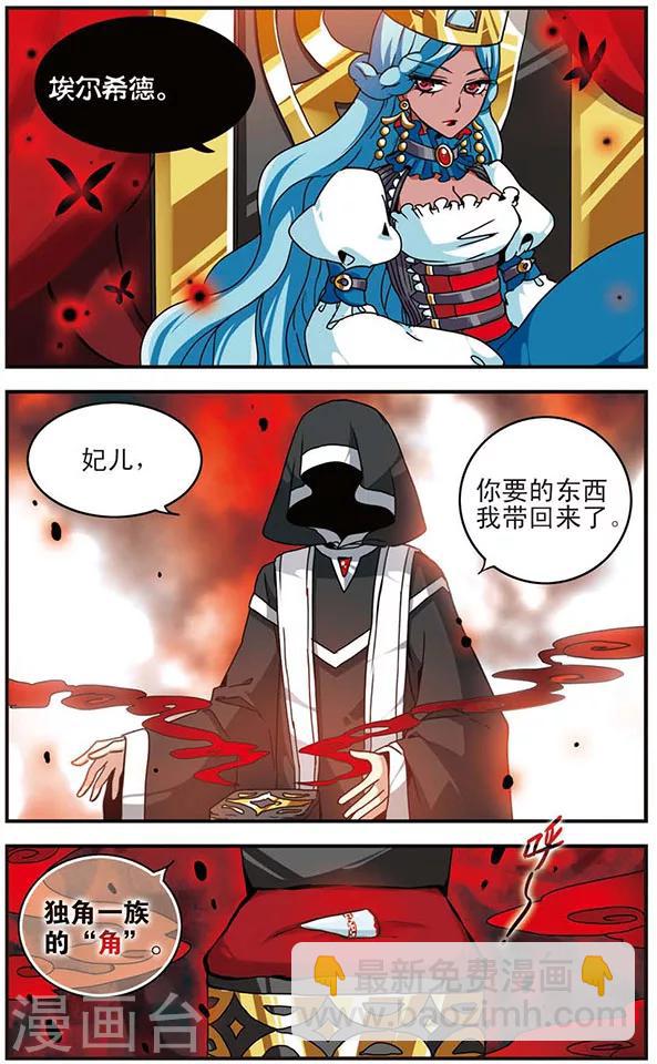 第33话 恶者同盟1