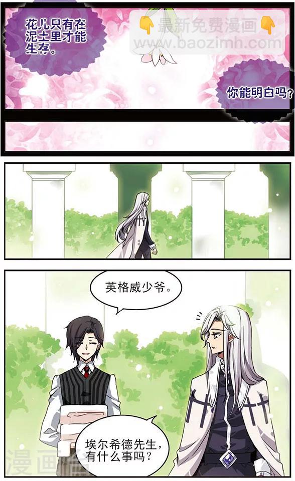 第33话 恶者同盟10