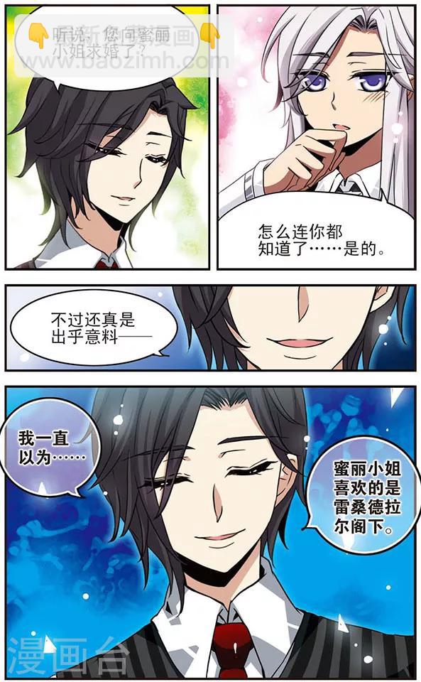 第33话 恶者同盟11