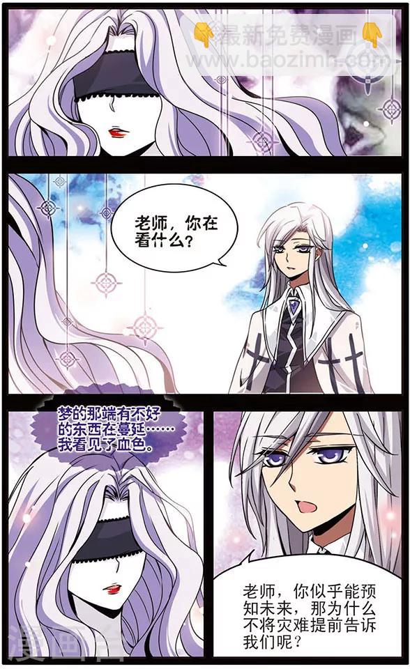 第33话 恶者同盟6
