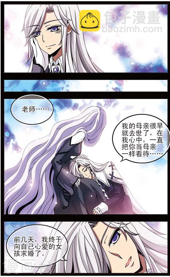 第33话 恶者同盟8