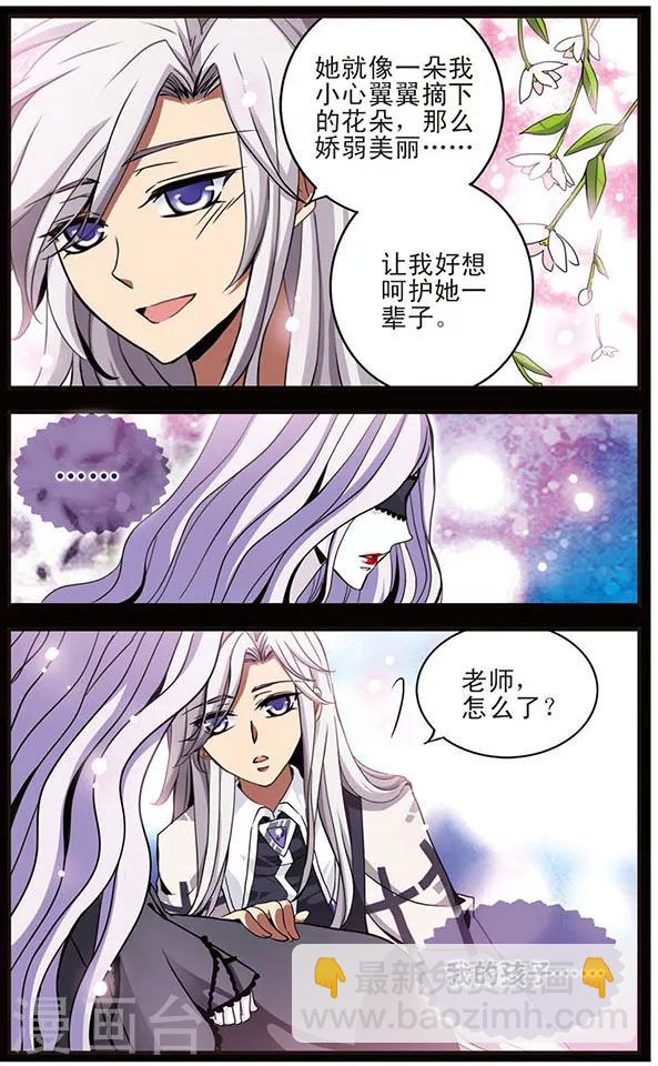 第33话 恶者同盟9