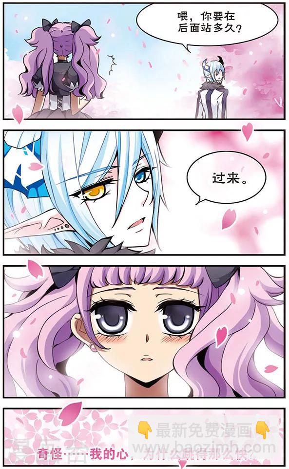 第34话 蛊惑11
