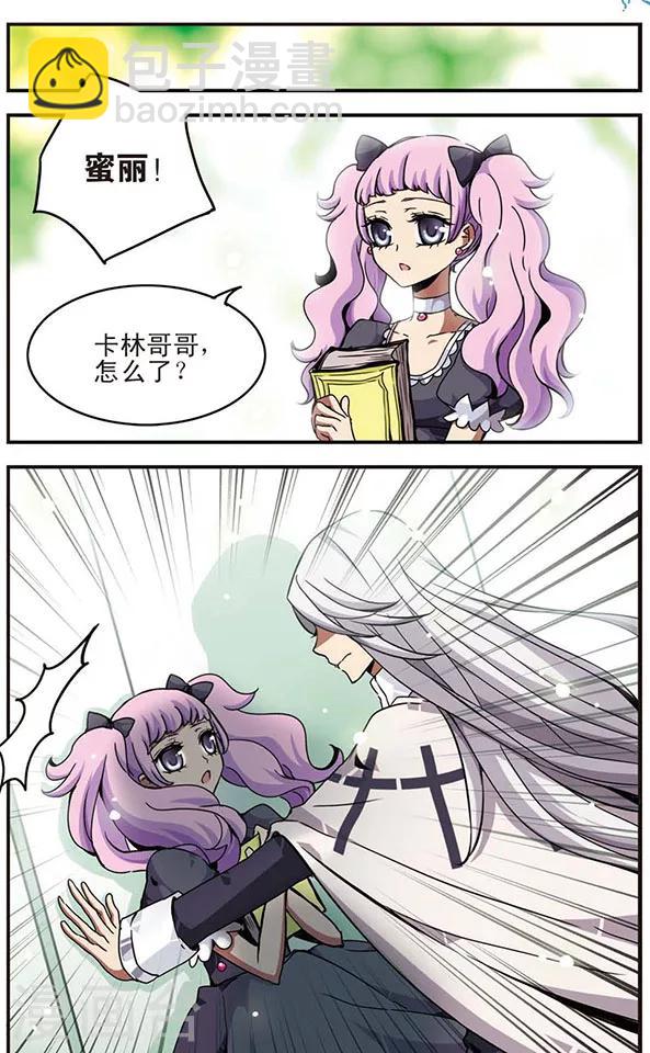 第34话 蛊惑3