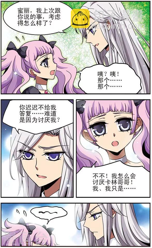 第34话 蛊惑4