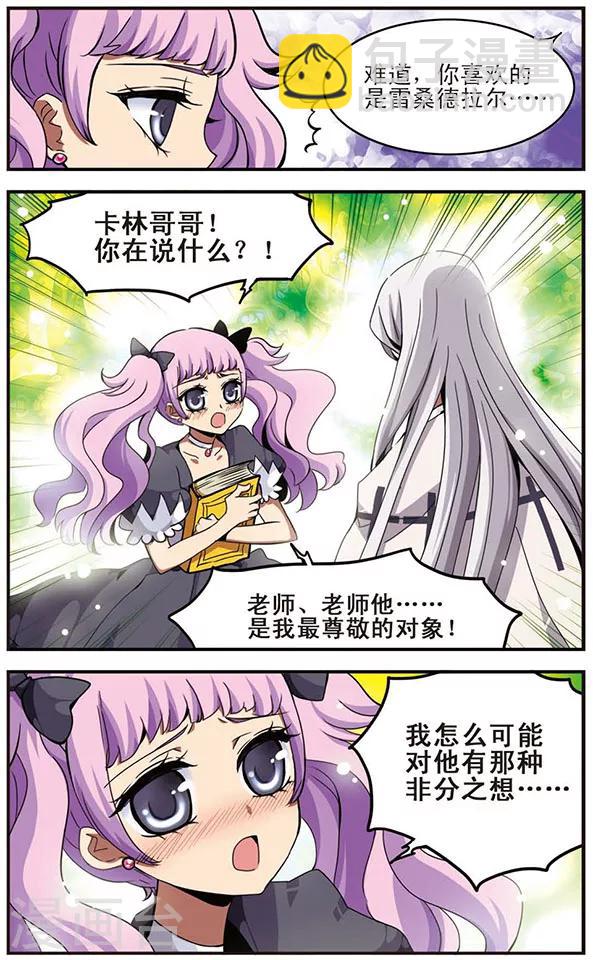第34话 蛊惑5