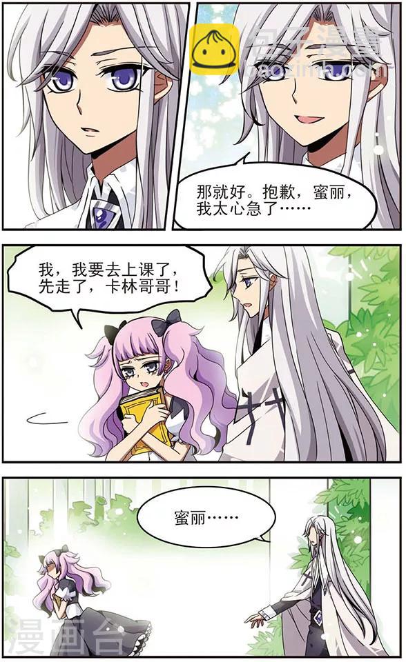 第34话 蛊惑6