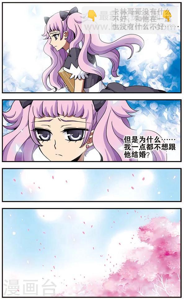 第34话 蛊惑7