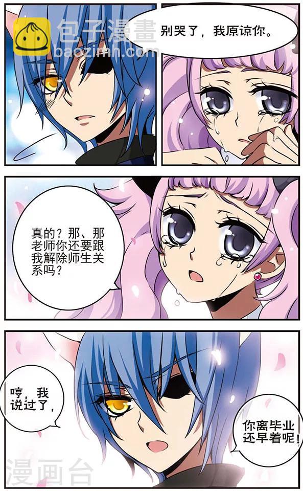 第37话 兔子与猫5