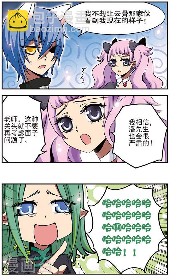 第37话 兔子与猫7