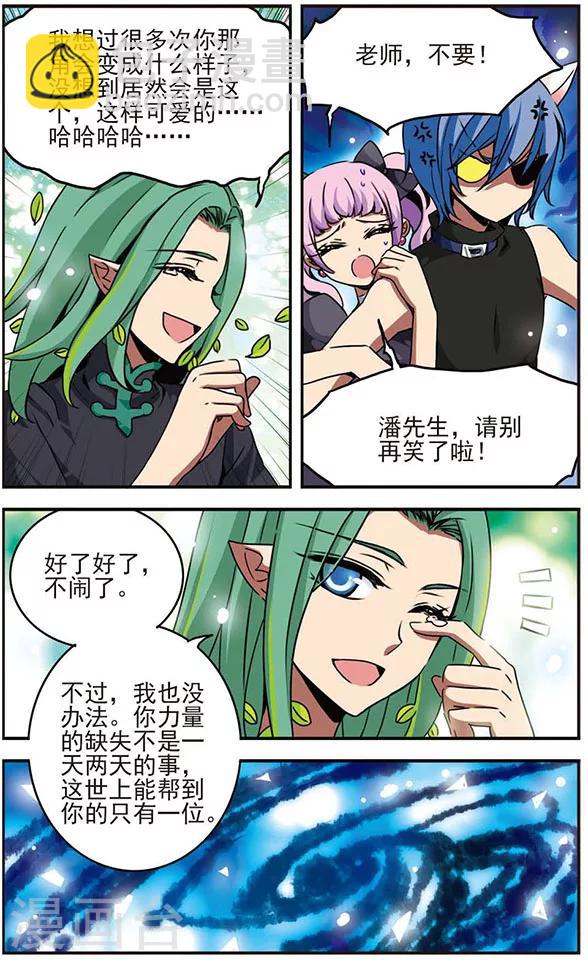第37话 兔子与猫8