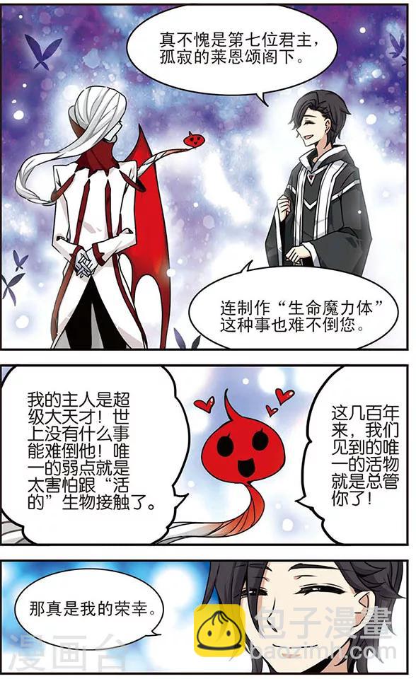 第39话 孤寂的莱恩颂2